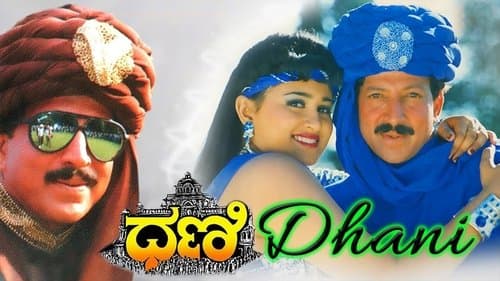 Dhani