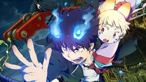 青の祓魔師 劇場版