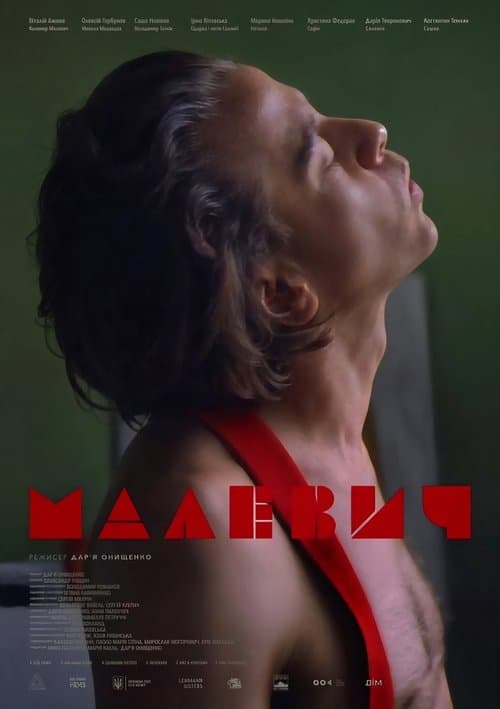 Малевич