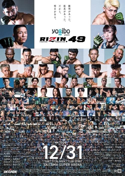 RIZIN DECADE