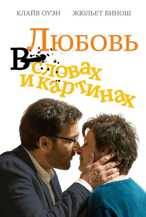 Words and Pictures