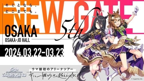 Umamusume Pretty Derby 5th EVENT ARENA TOUR "GO BEYOND" - YELL - & - NEW GATE -