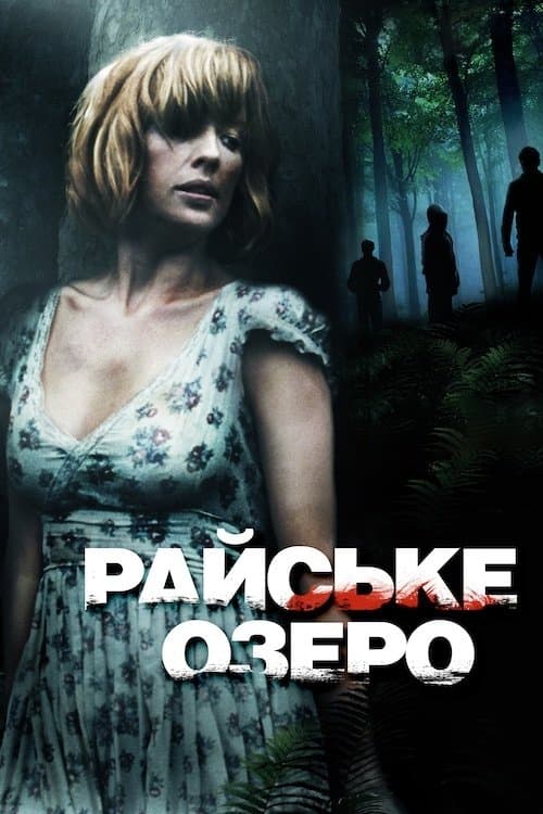 Eden Lake
