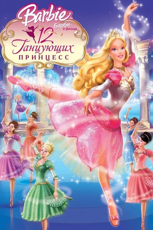 Barbie: 12 Nàng Công Chúa Thích Khiêu Vũ