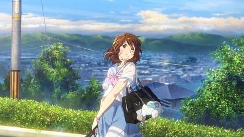 劇場版 響け！ユーフォニアム～届けたいメロディ～