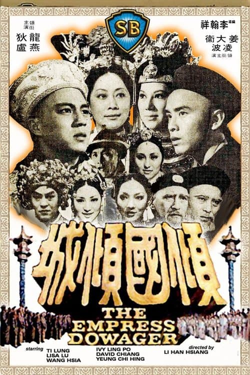 傾國傾城