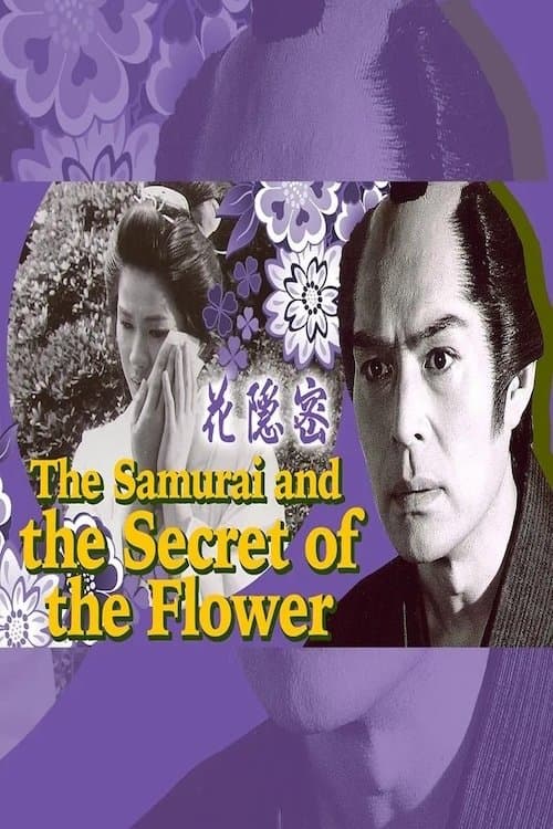 Hana onmitsu