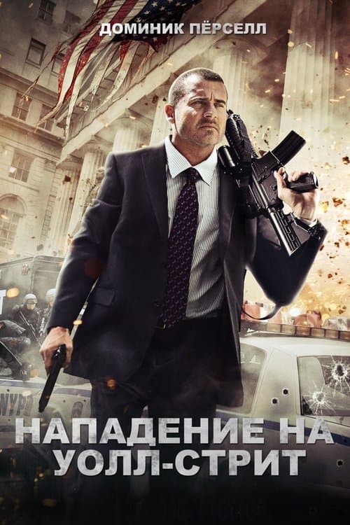 Assault on Wall Street