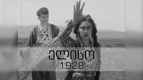ელისო