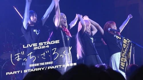 LIVE STAGE「ぼっち・ざ・ろっく！」PART II 秀華祭