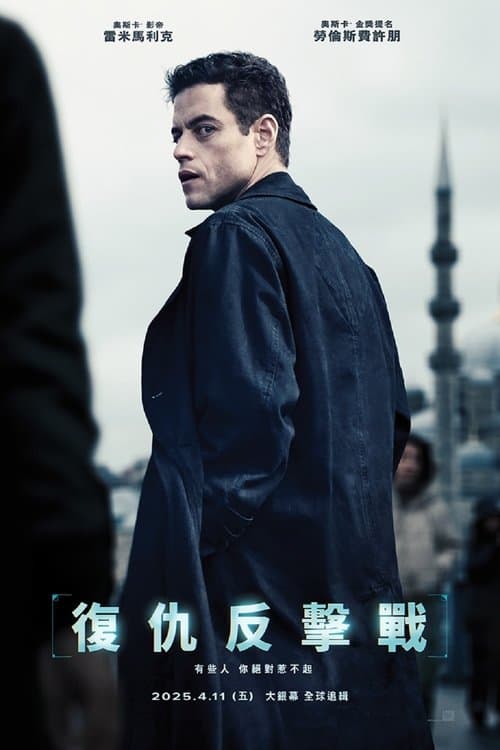 谍网追凶