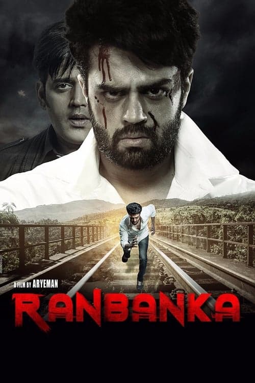 Ranbanka