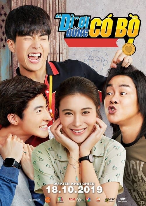 มิสเตอร์ดื้อ กันท่าเหรียญทอง