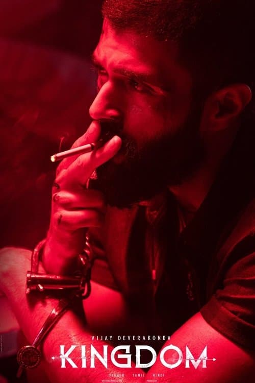కింగ్డమ్‌