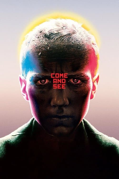 Иди и смотри