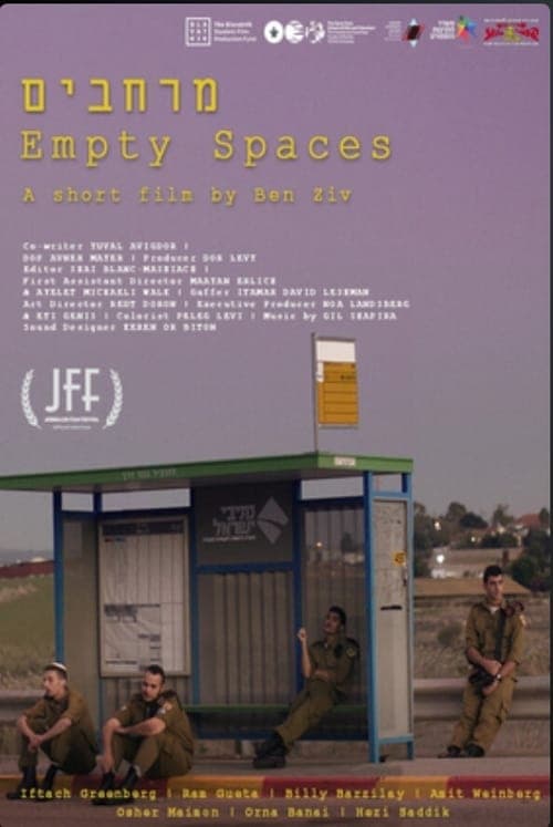 (מרחבים) Empty spaces