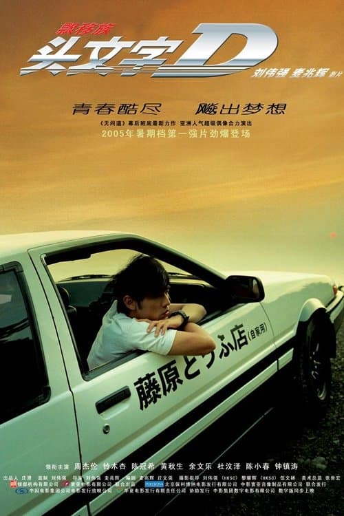 Khúc Cua Quyết Định