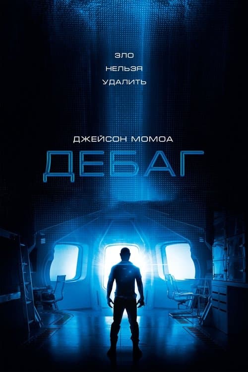 Debug