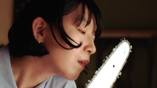 愛に乱暴