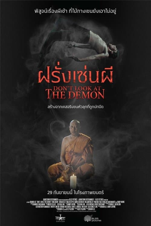 Don't Look at the Demon