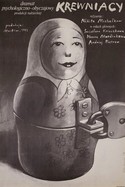 Родня
