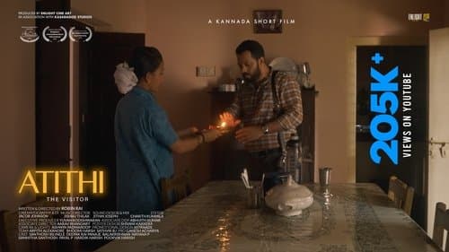 ಅತಿಥಿ