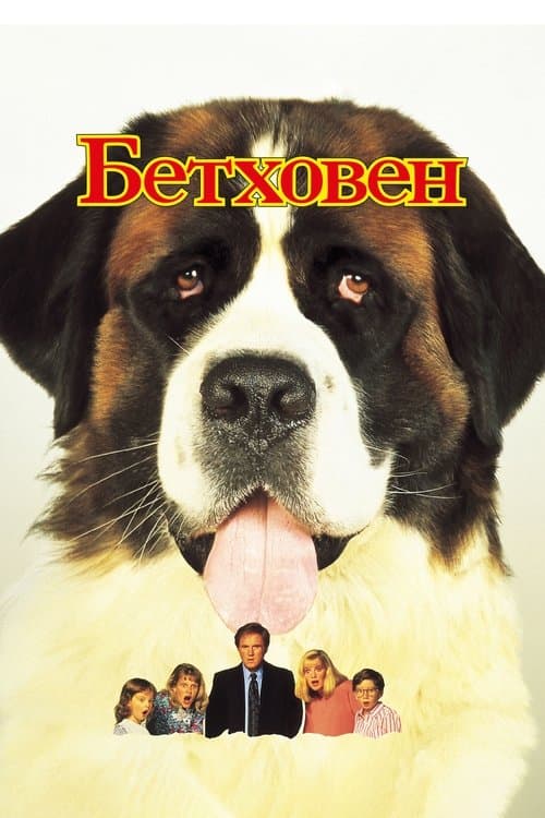Beethoven