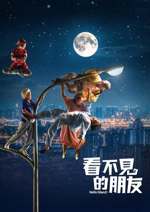 Ma Ơi Chào Mi