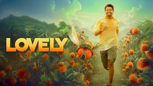 ലൗലി