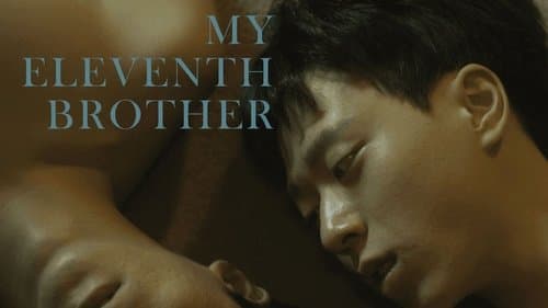형이 돌아왔다