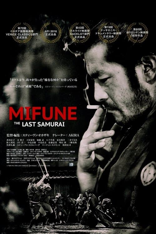 Mifune: The Last Samurai