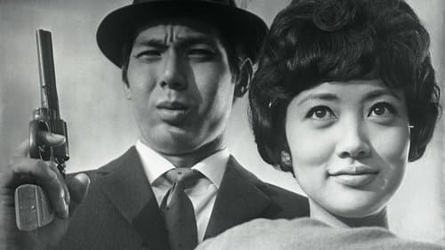 危いことなら銭になる