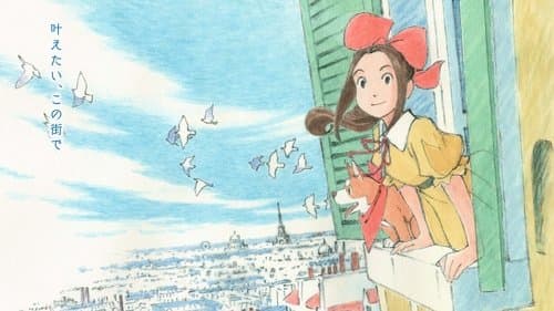 パリに咲くエトワール