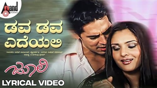 ಜೂಲಿ