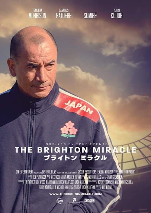ブライトン・ミラクル