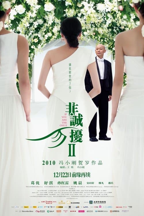 Phi Thành Vật Nhiễu 2