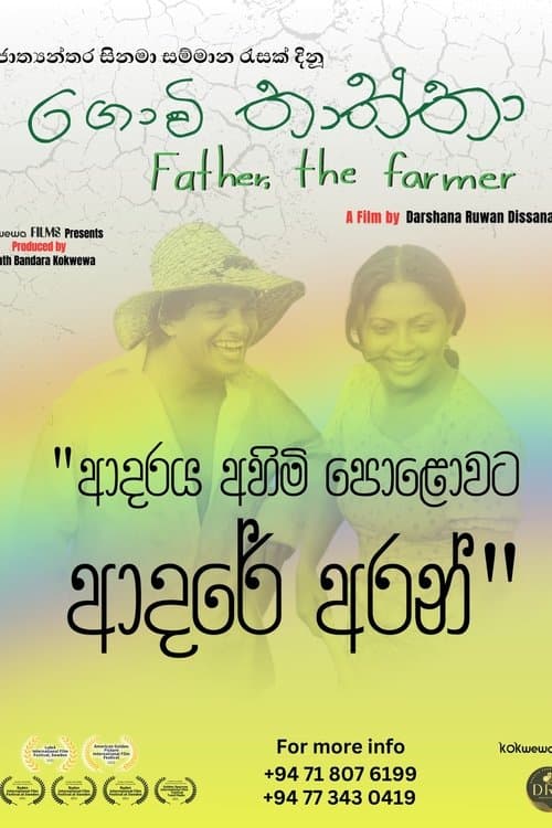 Govi Thaththa