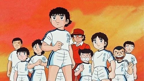 キャプテン翼 危うし! 全日本Jr.