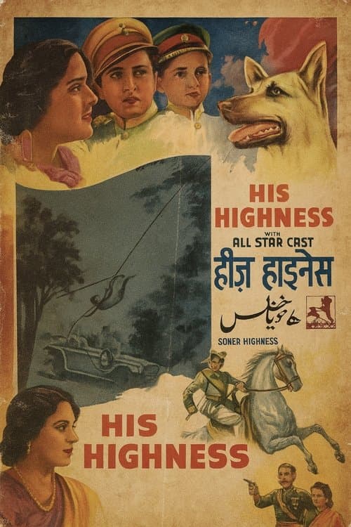 His Highness