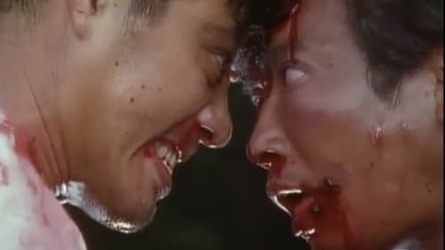監禁逃亡