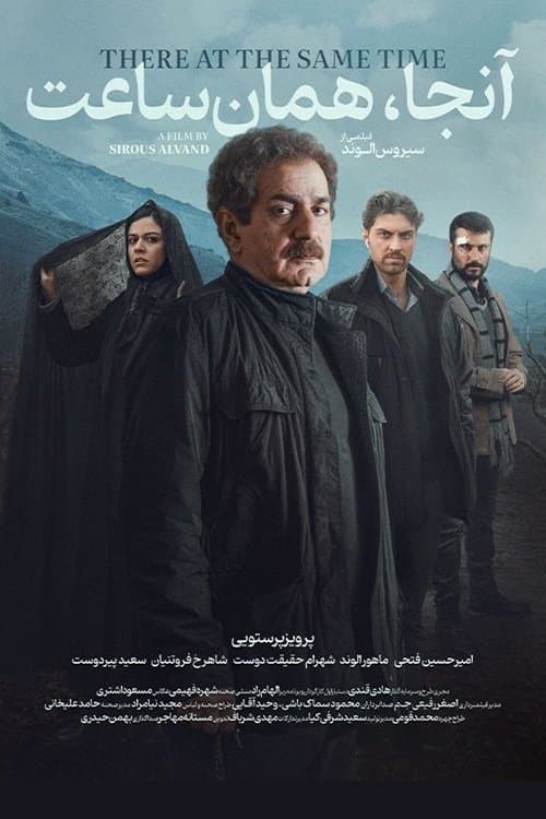 Anja, Haman saat