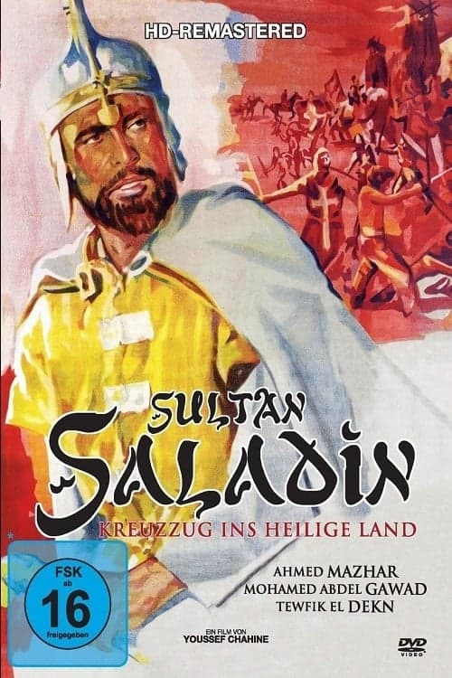 الناصر صلاح الدين