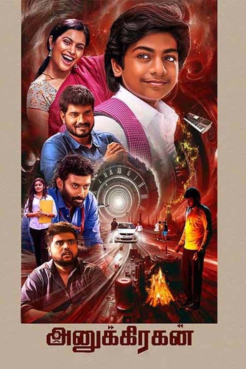 அனுக்ரஹன்
