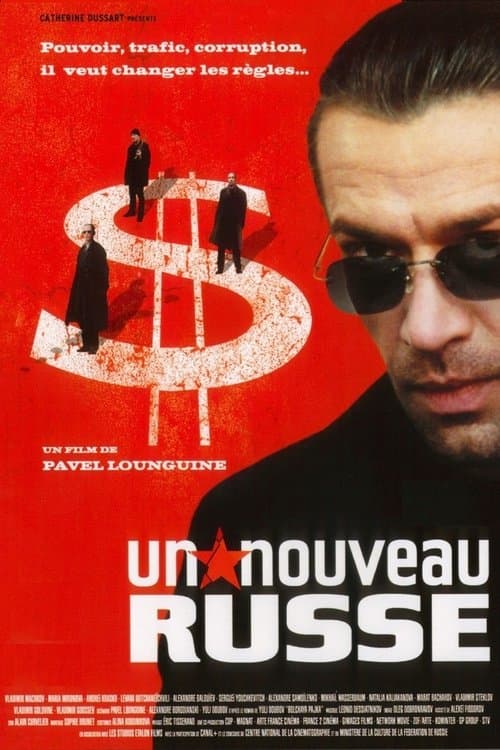 Олигарх