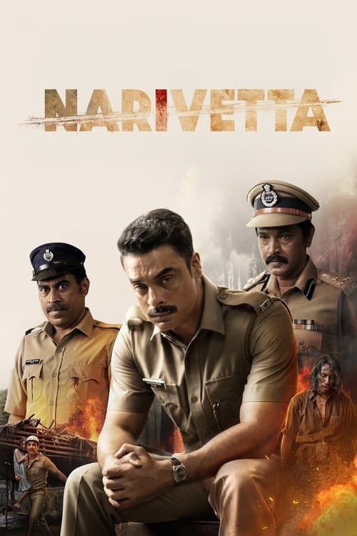 നരിവേട്ട