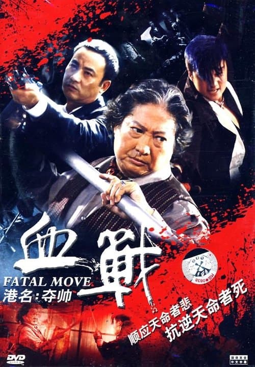 Huyết Chiến