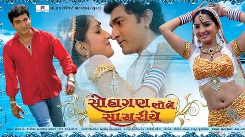 Suhagan Shobhe Sasariye