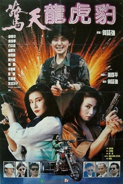 Báo Đen Báo Thù