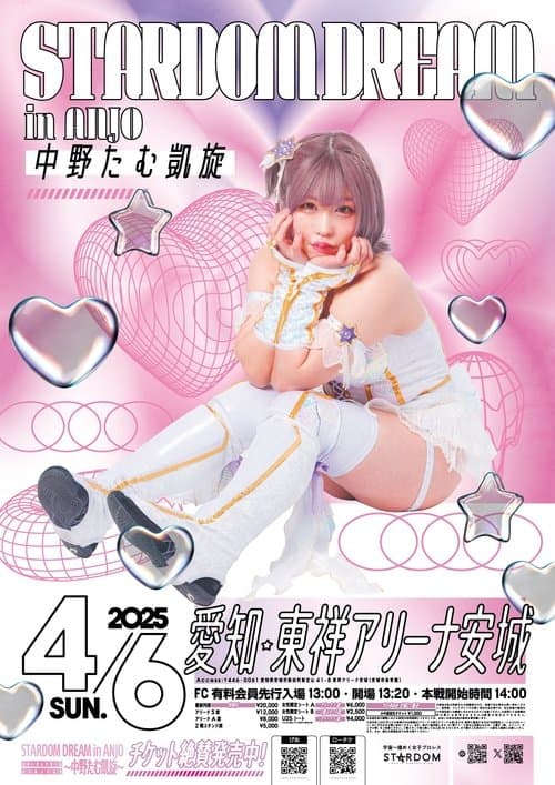 STARDOM DREAM in ANJO〜中野たむ凱旋〜