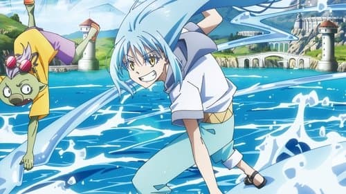 劇場版 転生したらスライムだった件 蒼海の涙編